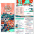45th Annual Governor's Conference on Tourism program — Hot Springs